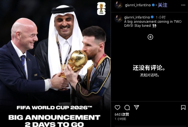 开云体育-凡蒂诺晒梅西捧大力神杯照：两天后会有重大消息宣布，C罗很失望